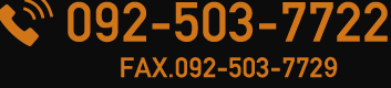 TEL.092-503-7722/FAX.092-503-7722